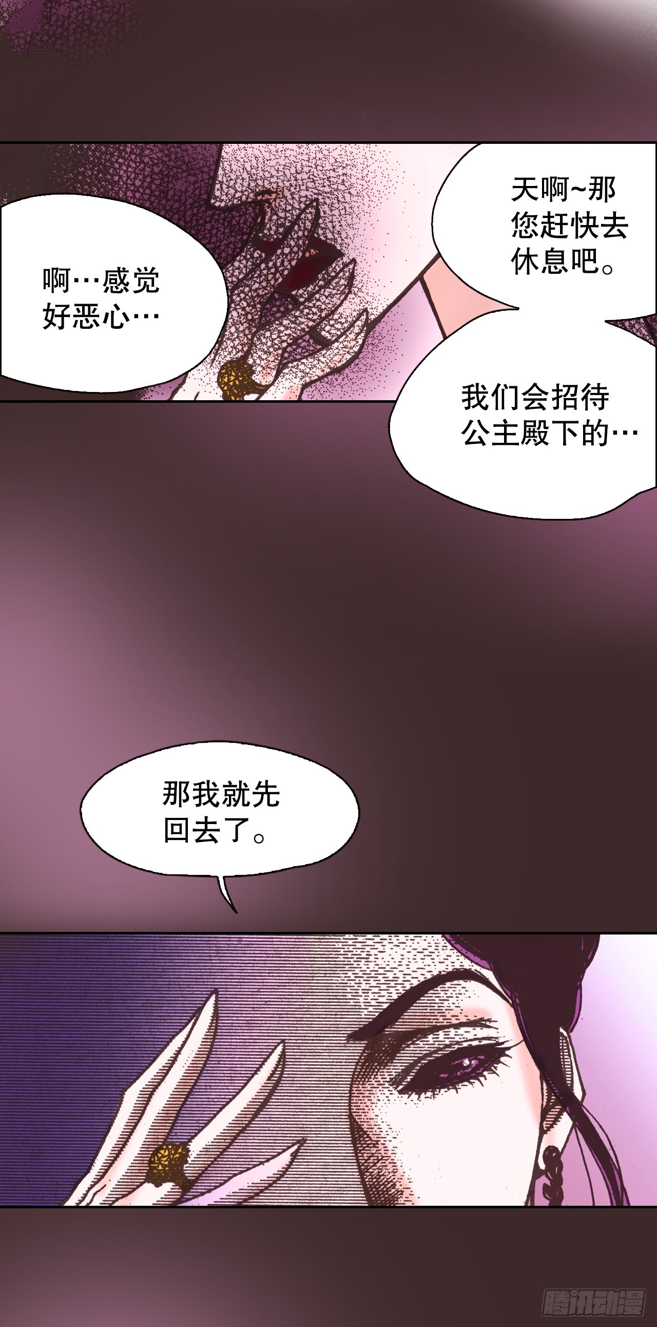 55.秘密任务(1/2)-第56话