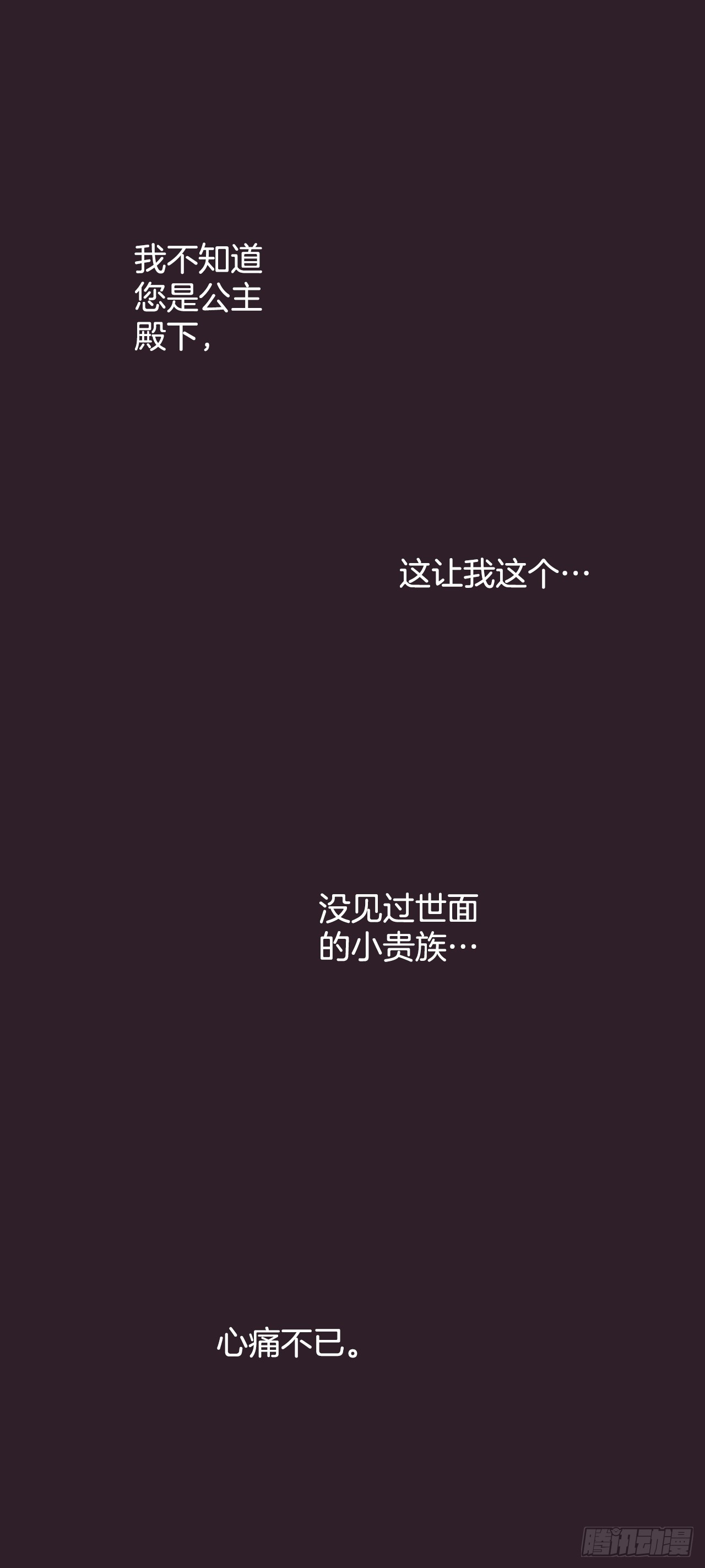 57.传言(1/2)-第58话