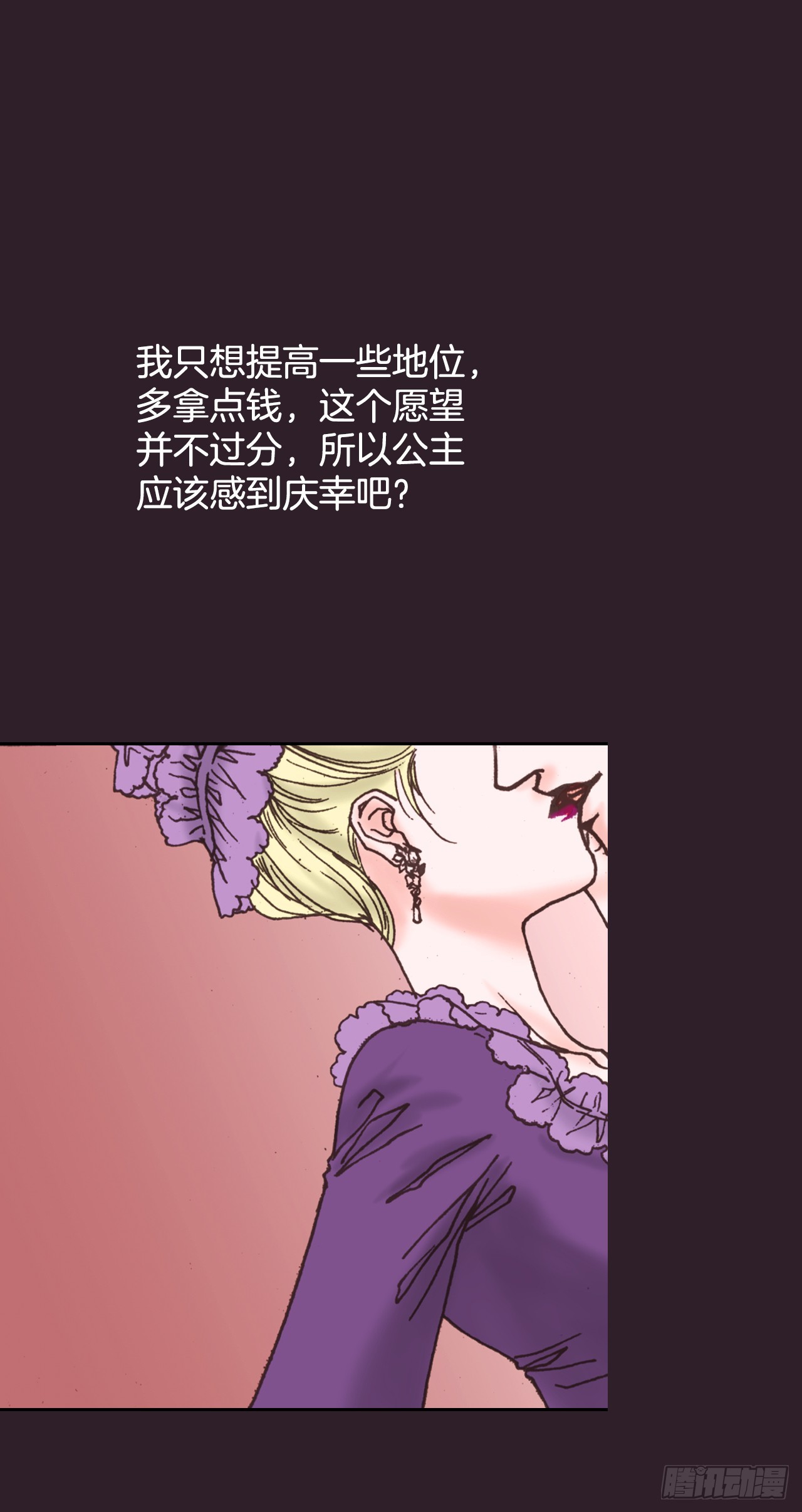 57.传言(1/2)-第58话