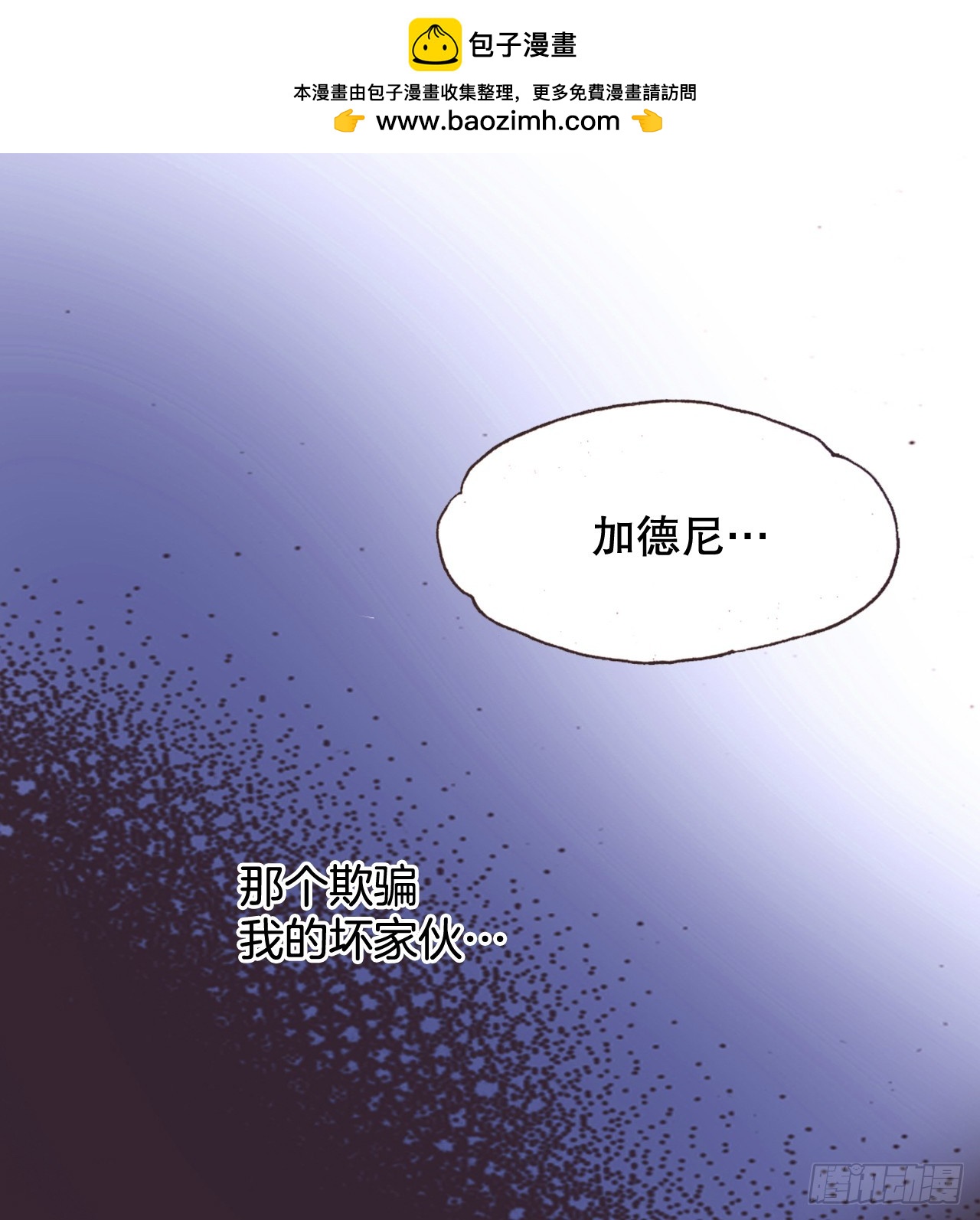 57.传言(1/2)-第58话