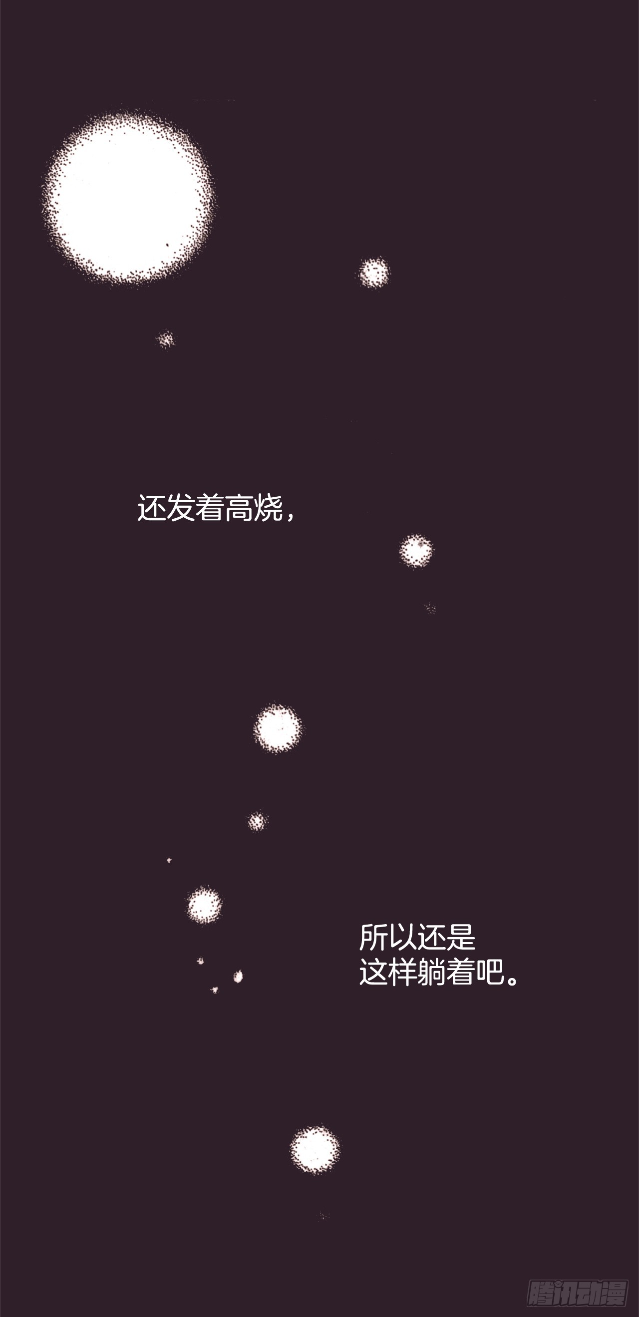 57.传言(1/2)-第58话