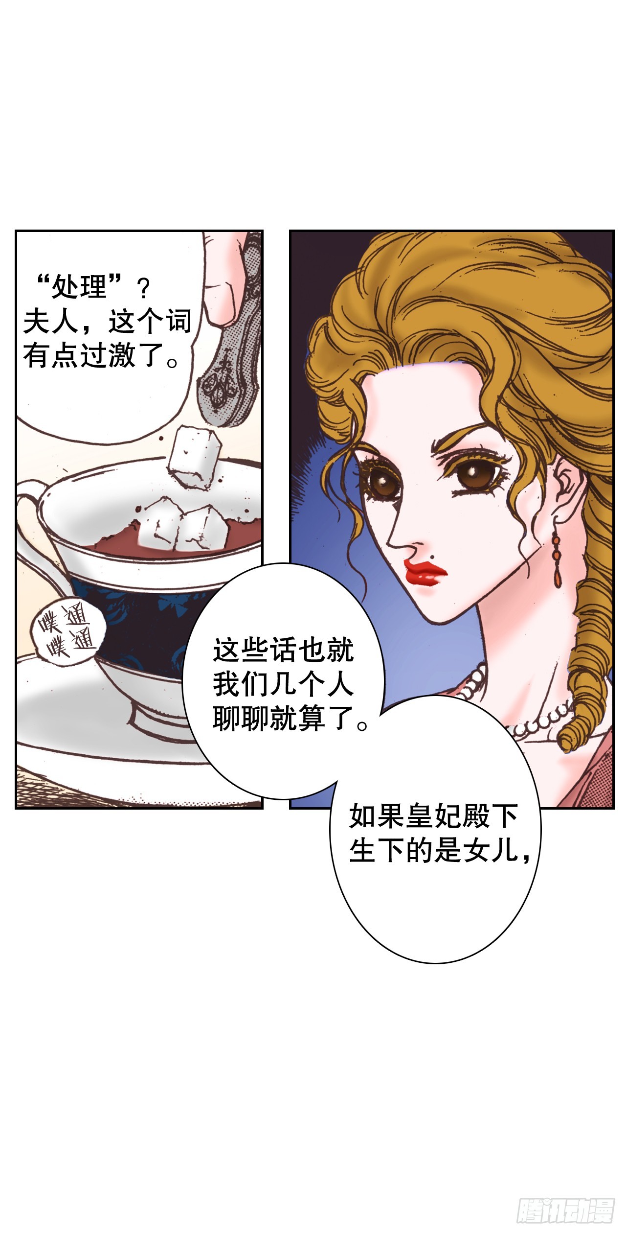 57.传言(1/2)-第58话