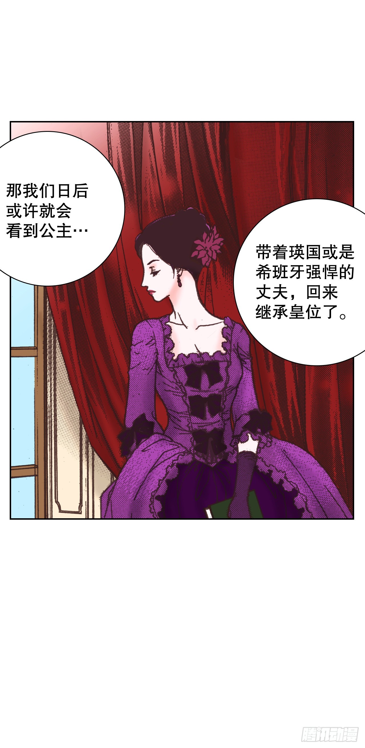 57.传言(1/2)-第58话