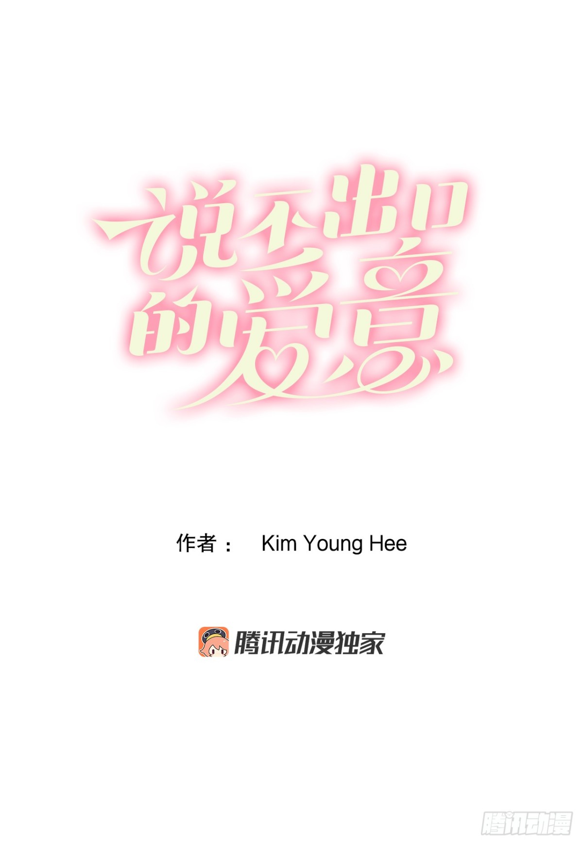 59.当我的猎犬(1/2)-第60话