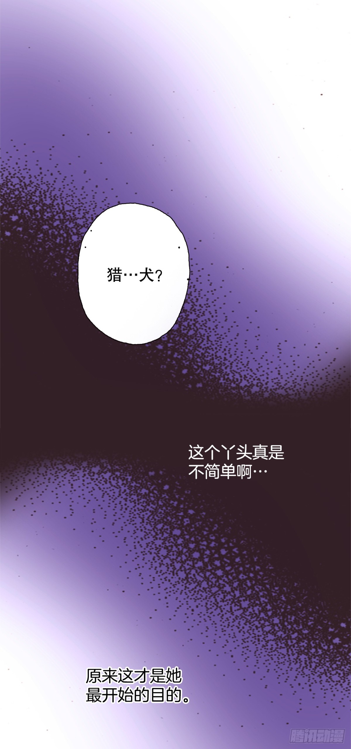 59.当我的猎犬(1/2)-第60话