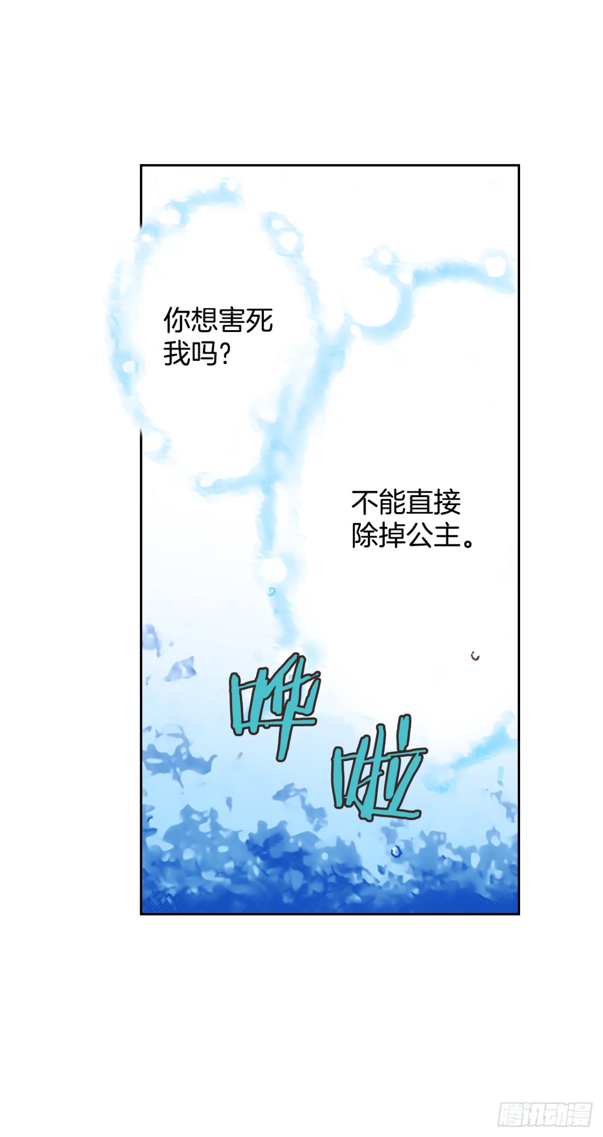 61.橙味香气(1/2)-第62话