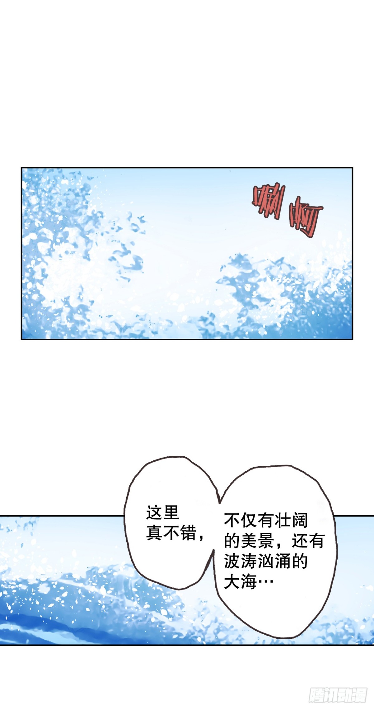 61.橙味香气(1/2)-第62话