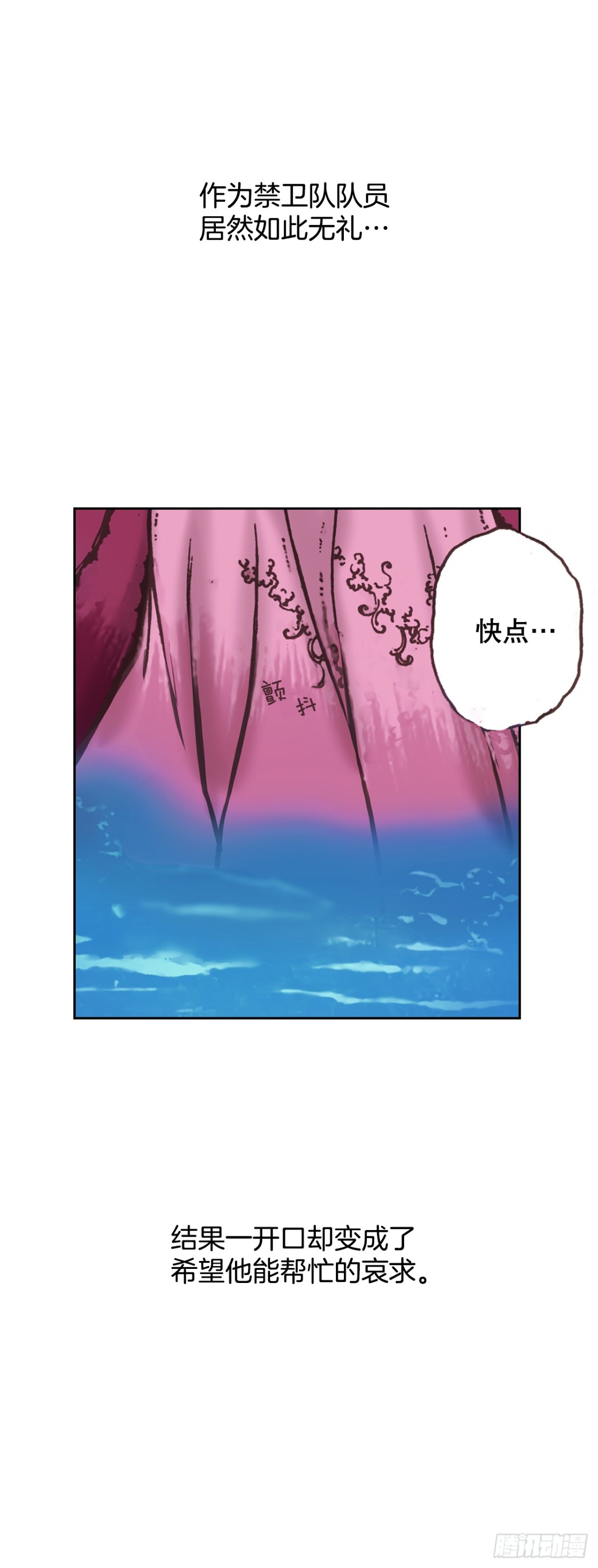 61.橙味香气(1/2)-第62话