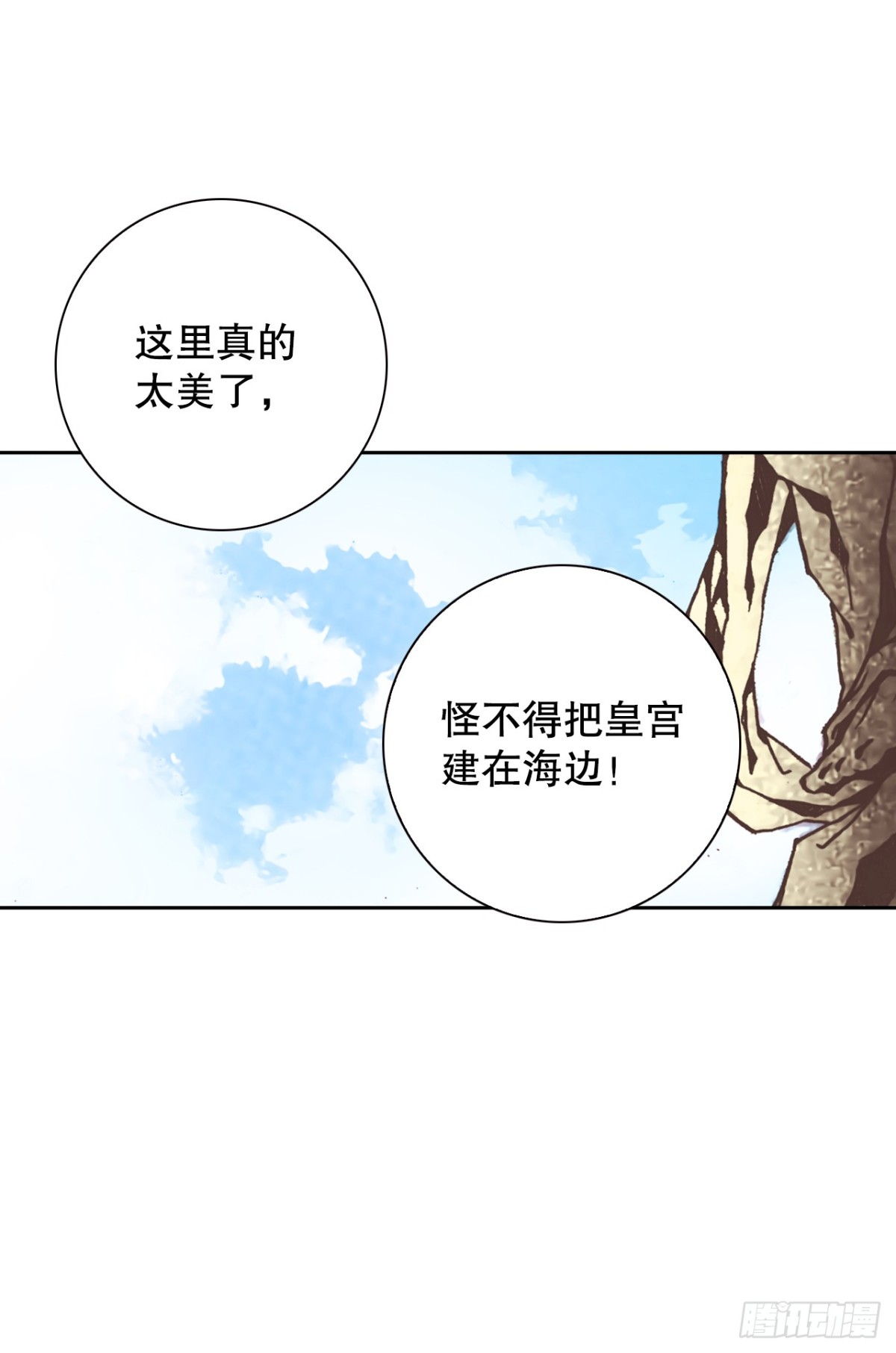 61.橙味香气(1/2)-第62话
