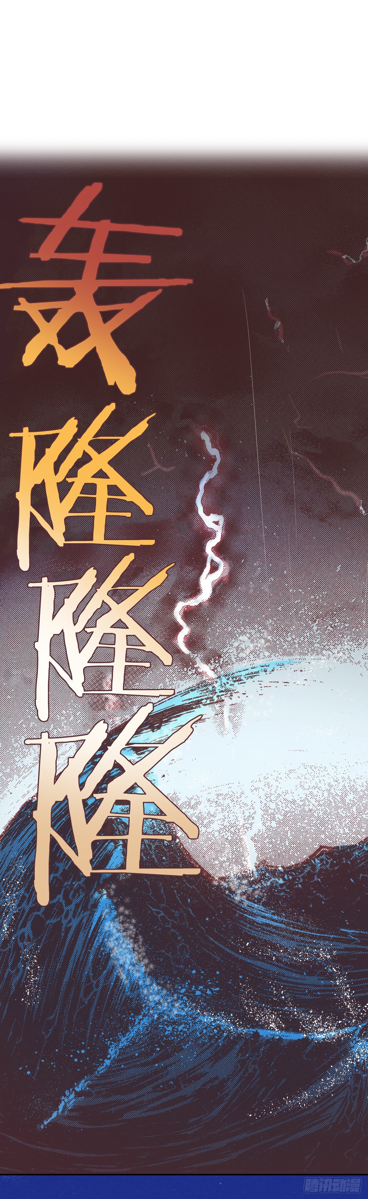 7.下咒(1/2)-第8话