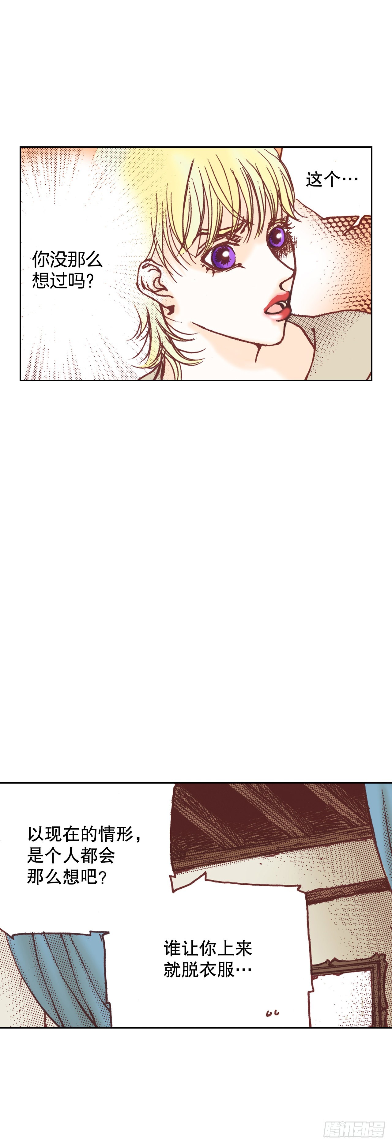 7.下咒(1/2)-第8话