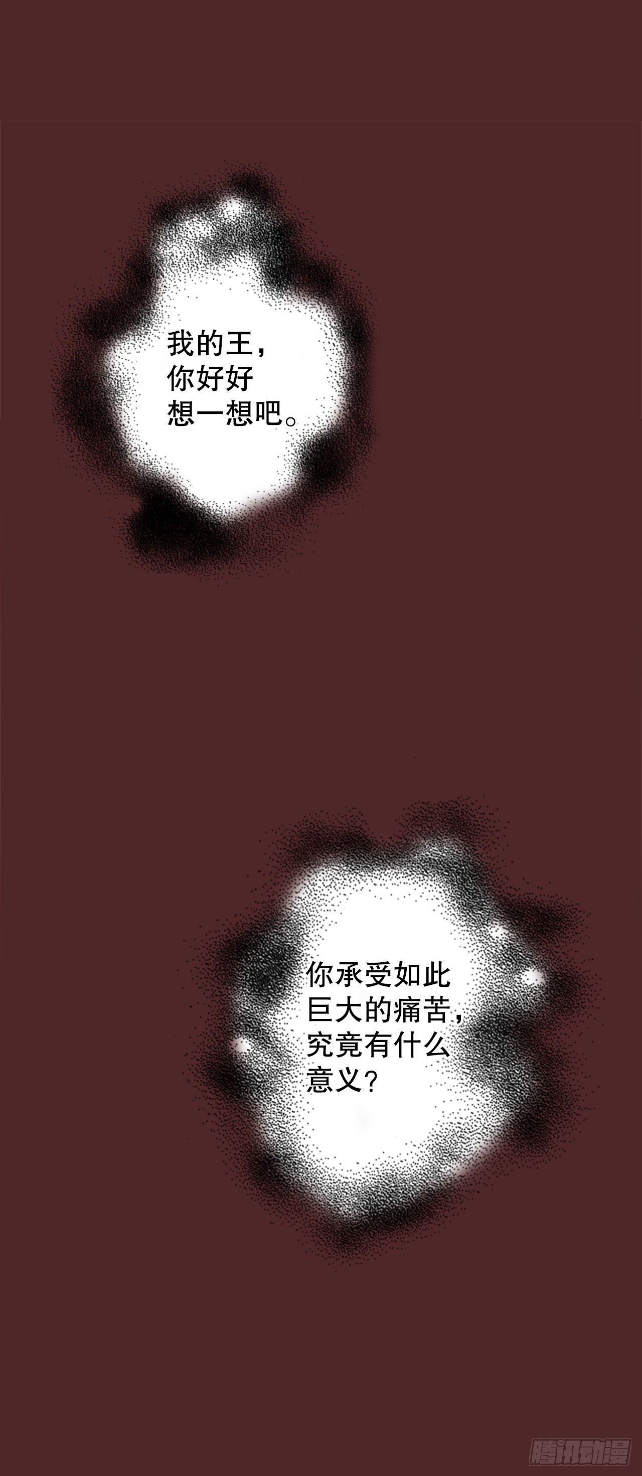 9.成为人类(1/2)-第10话