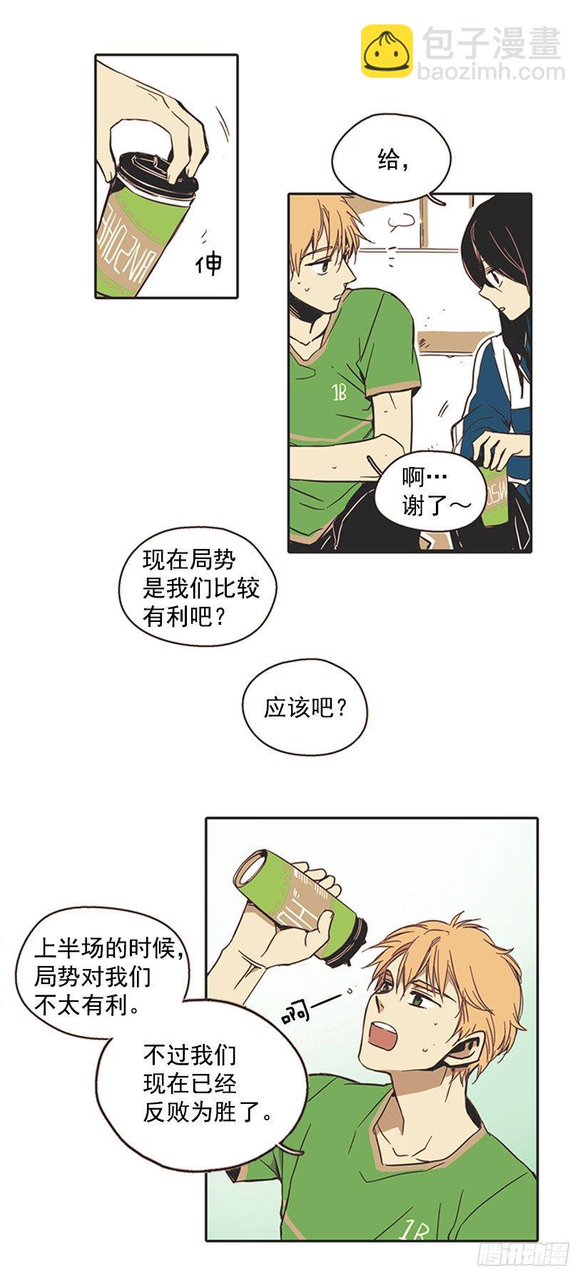 她很怂-第2话