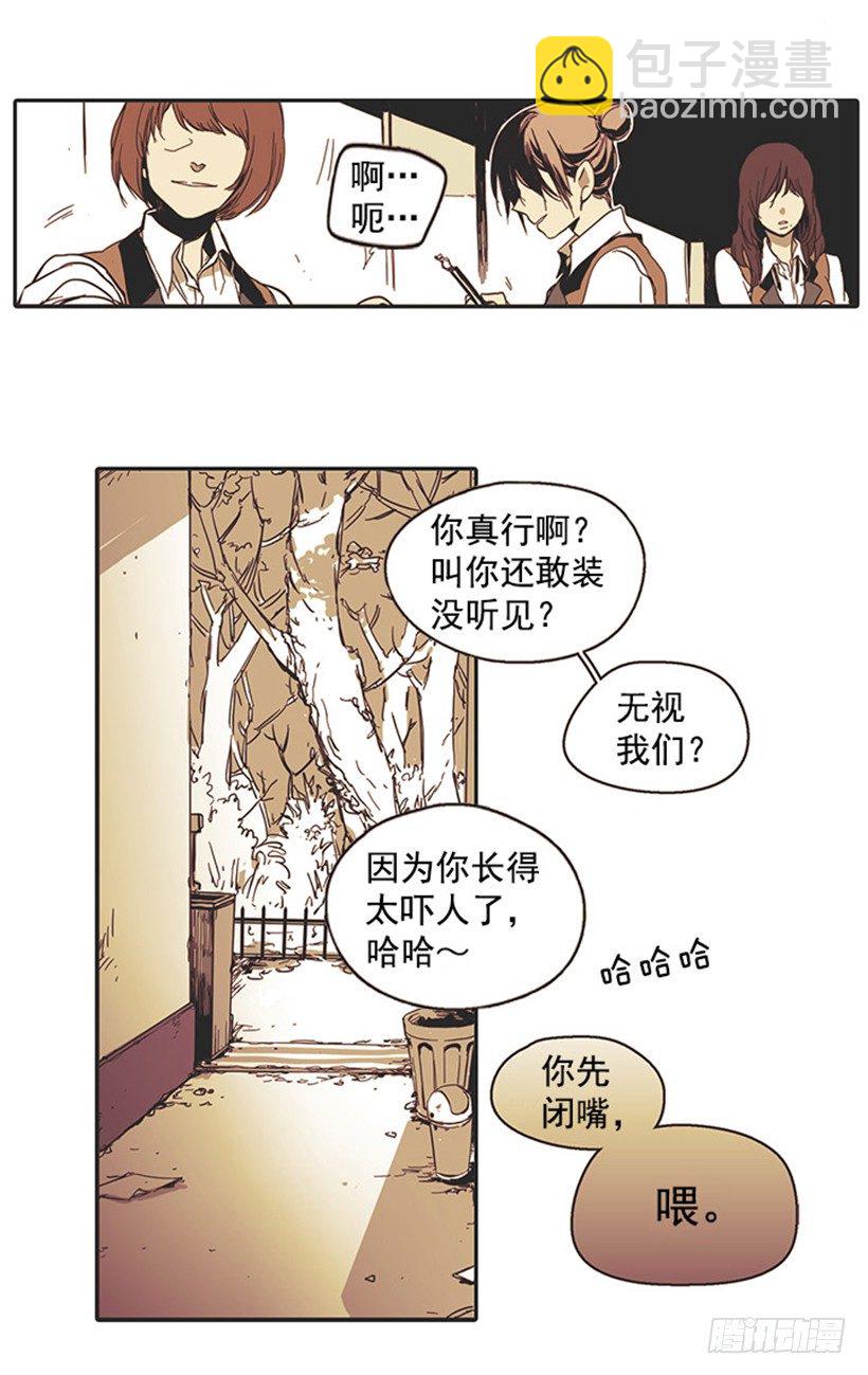 她很怂-第2话