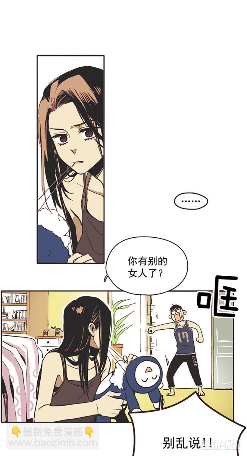 她很怂-第2话