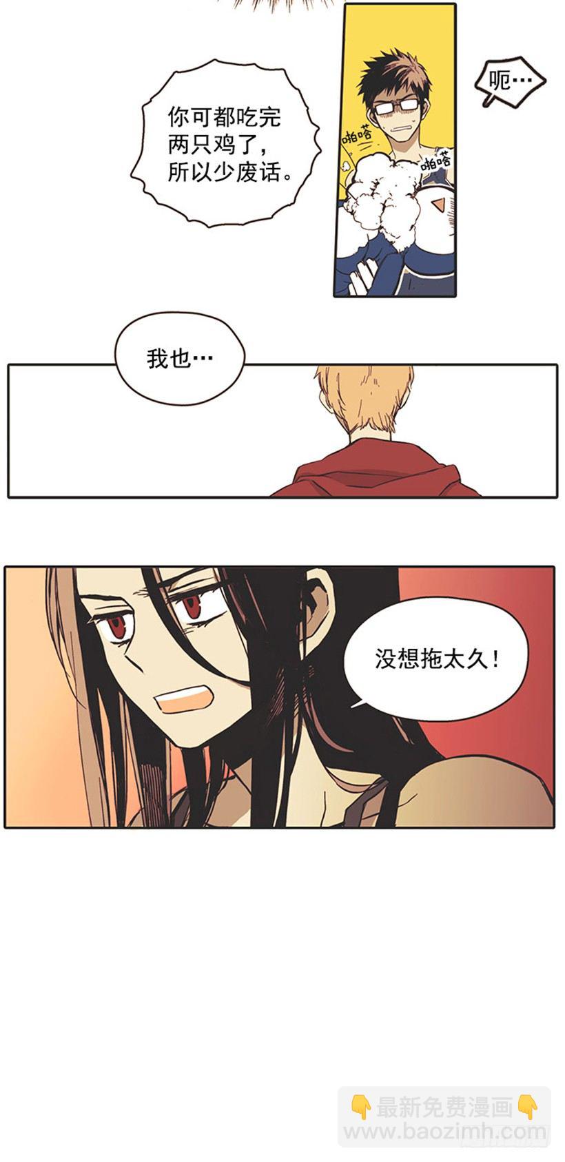 她很怂-第2话