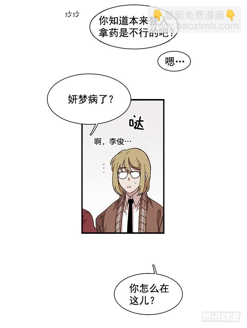 在制造伤疤(1/2)-第104话