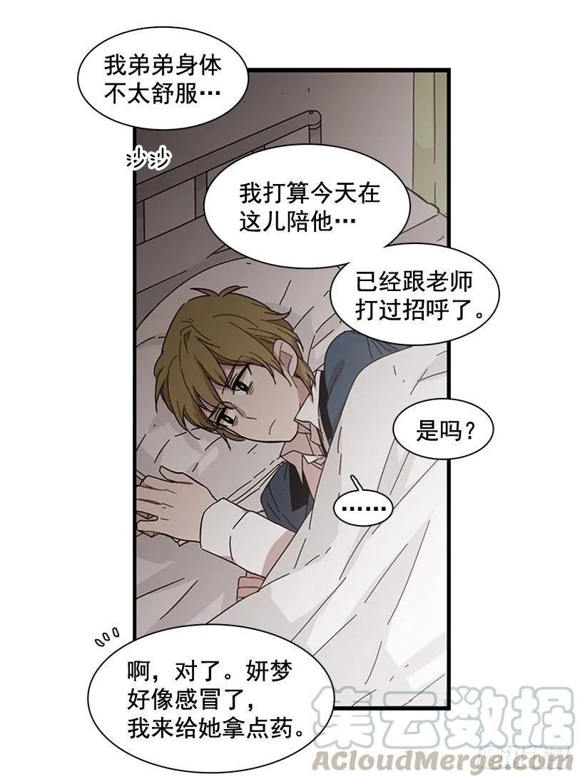 在制造伤疤(1/2)-第104话