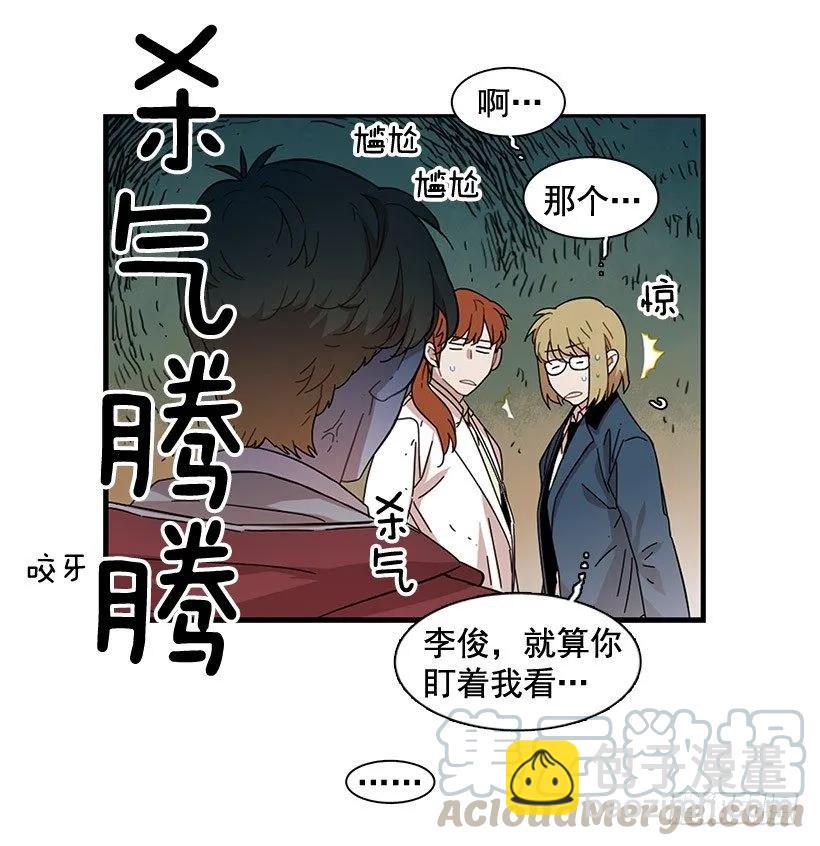 在制造伤疤(1/2)-第104话