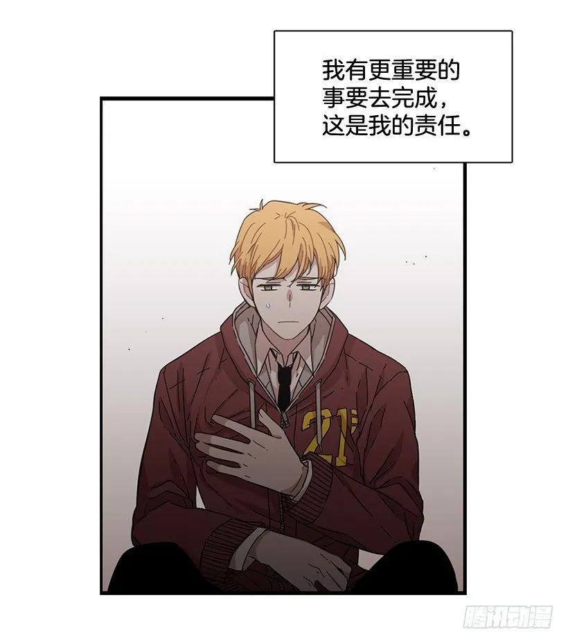 在制造伤疤(1/2)-第104话