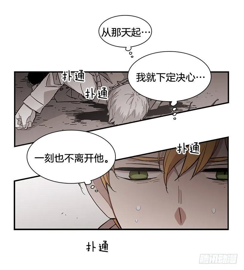 在制造伤疤(1/2)-第104话