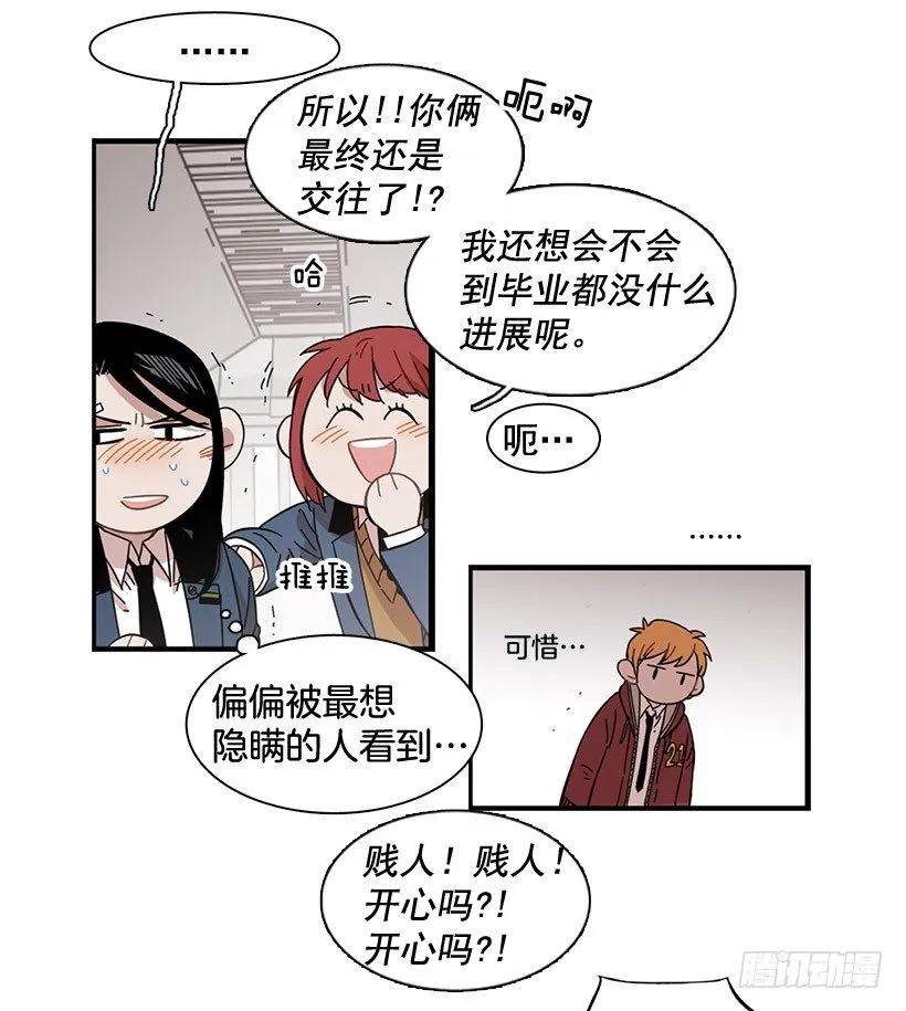 她没掩藏(1/2)-第106话