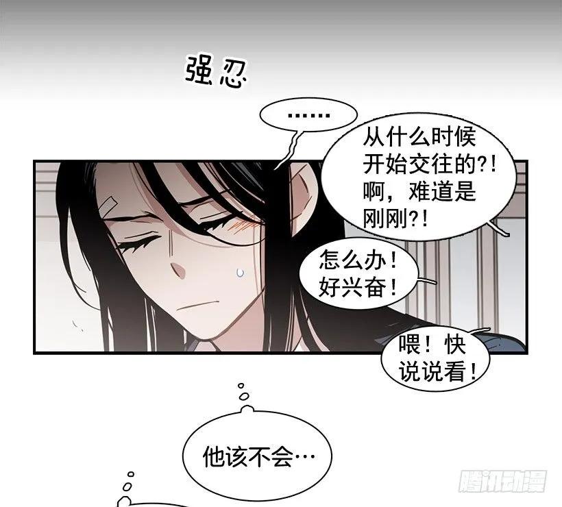 她没掩藏(1/2)-第106话