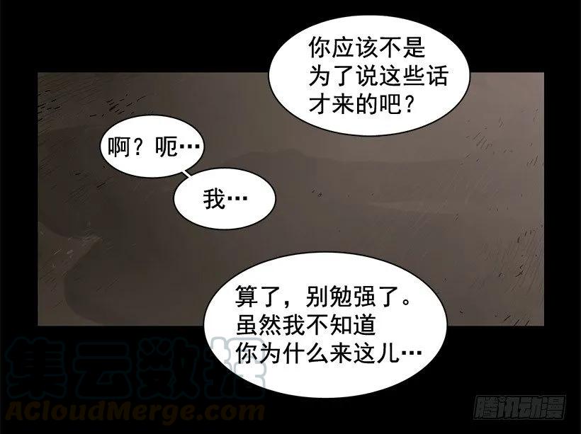 她没掩藏(1/2)-第106话