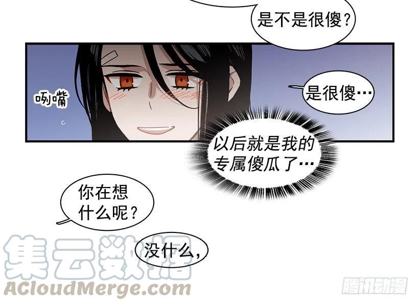 她没掩藏(1/2)-第106话