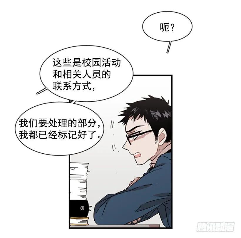 她没那么多时间(1/2)-第108话