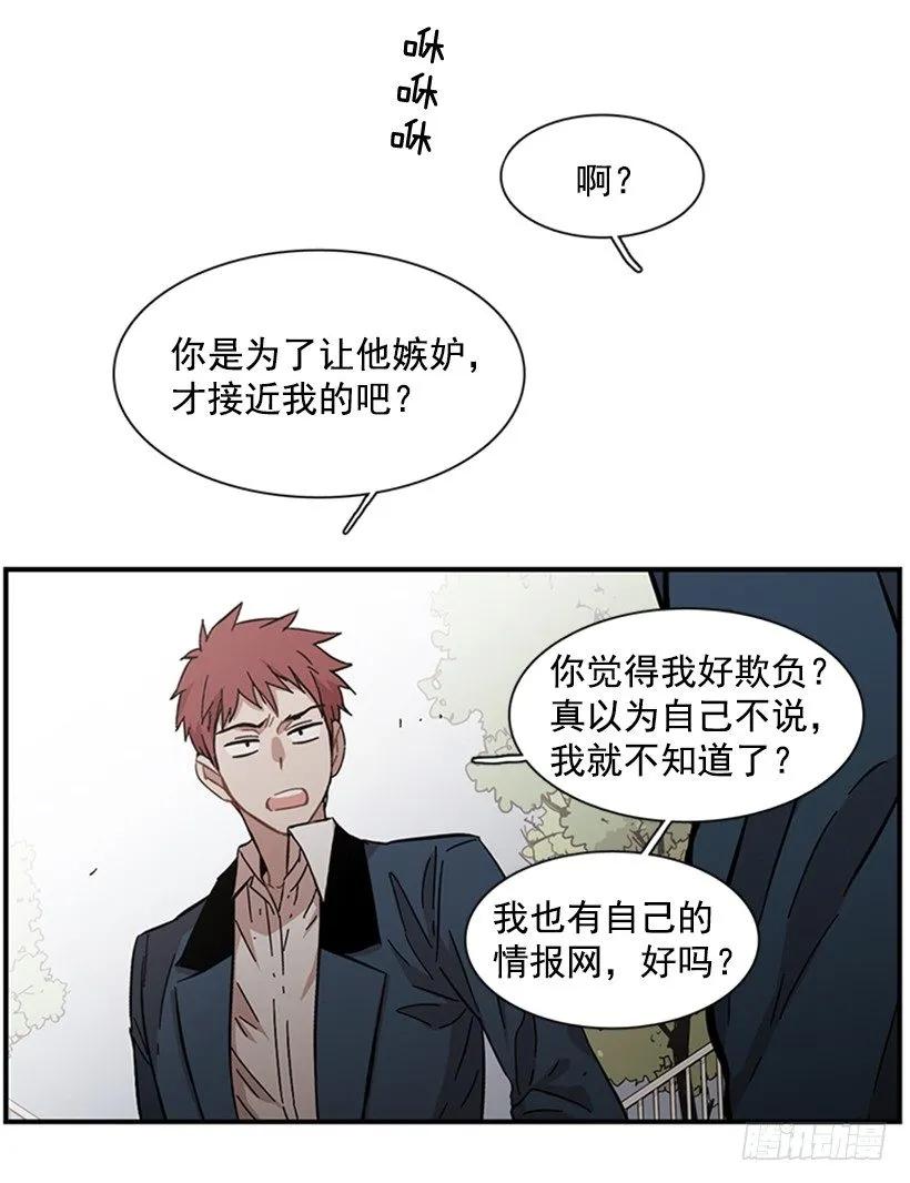 她没那么多时间(1/2)-第108话