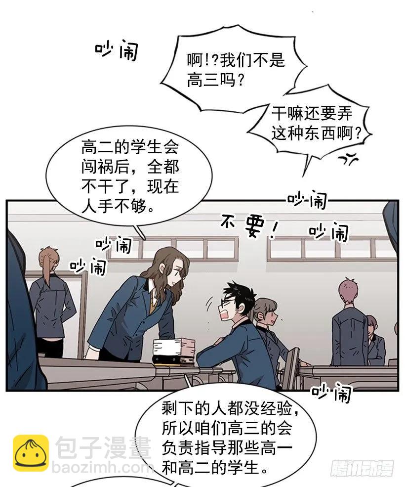 她没那么多时间(1/2)-第108话