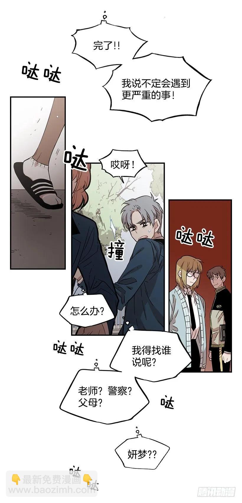 她没那么多时间(1/2)-第108话