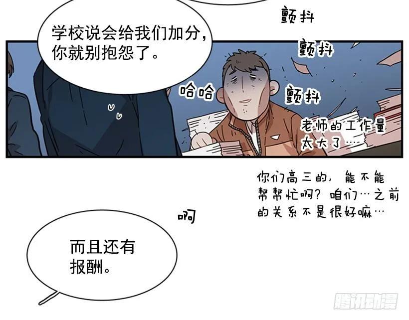 她没那么多时间(1/2)-第108话