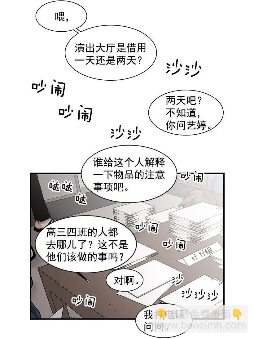 他害羞了(1/2)-第110话