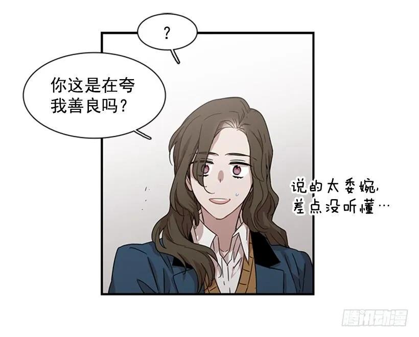 他害羞了(1/2)-第110话