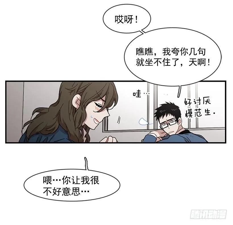 他害羞了(1/2)-第110话