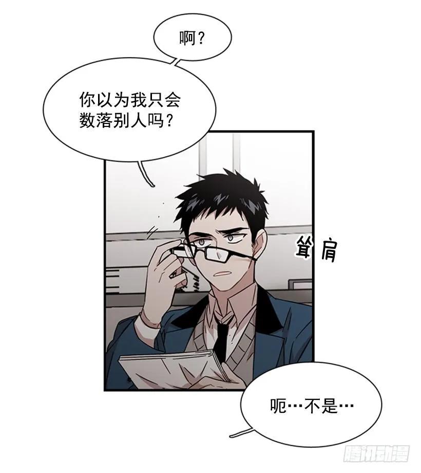 他害羞了(1/2)-第110话