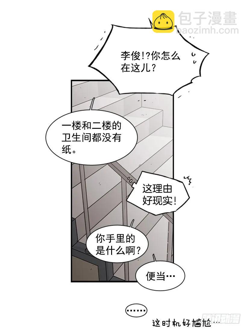 他害羞了(1/2)-第110话