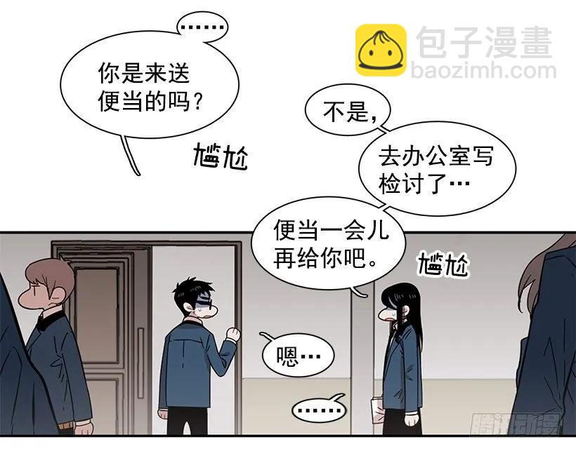 他害羞了(1/2)-第110话