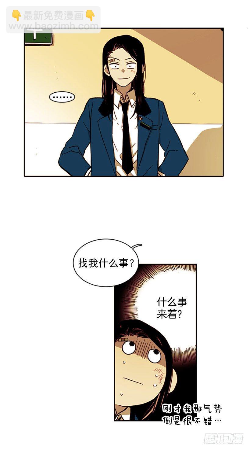 她是一个可怕的人-第12话