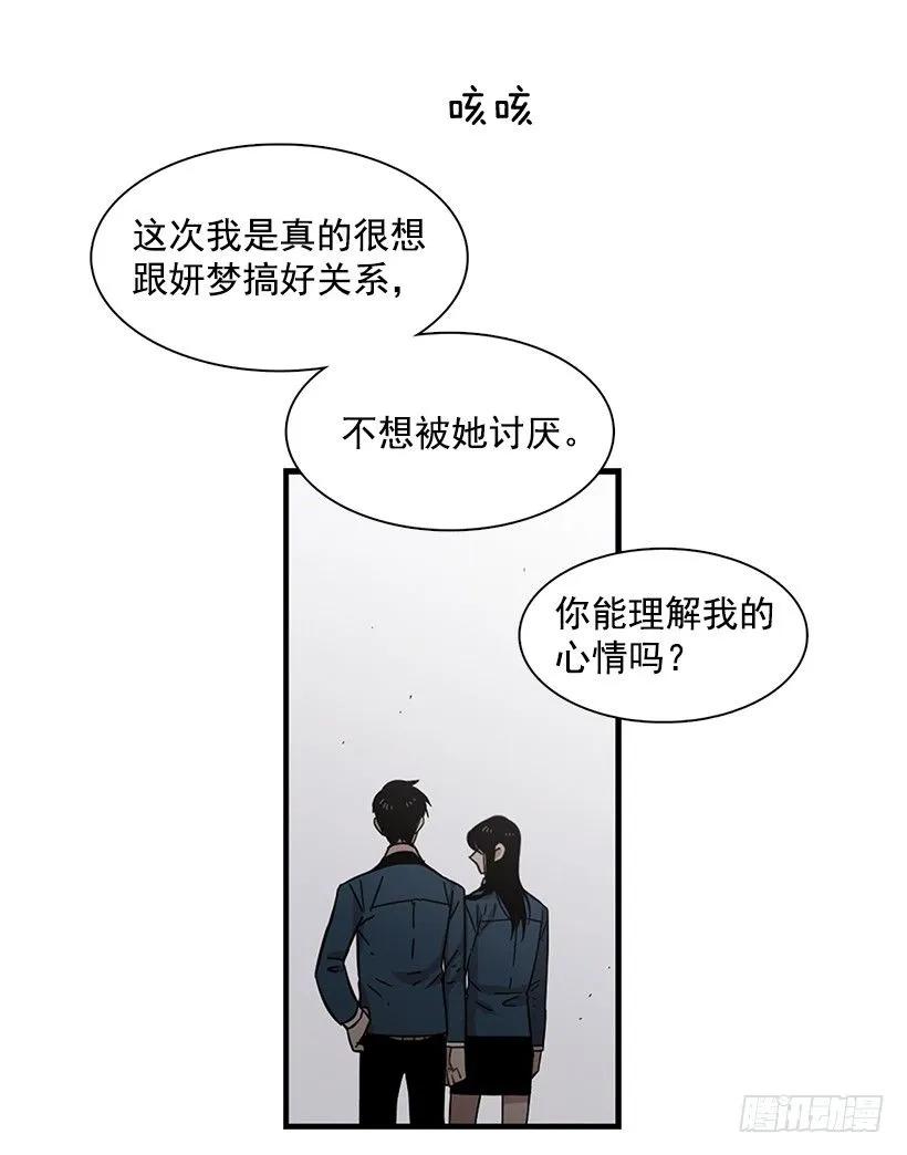 她很慷慨(1/2)-第112话