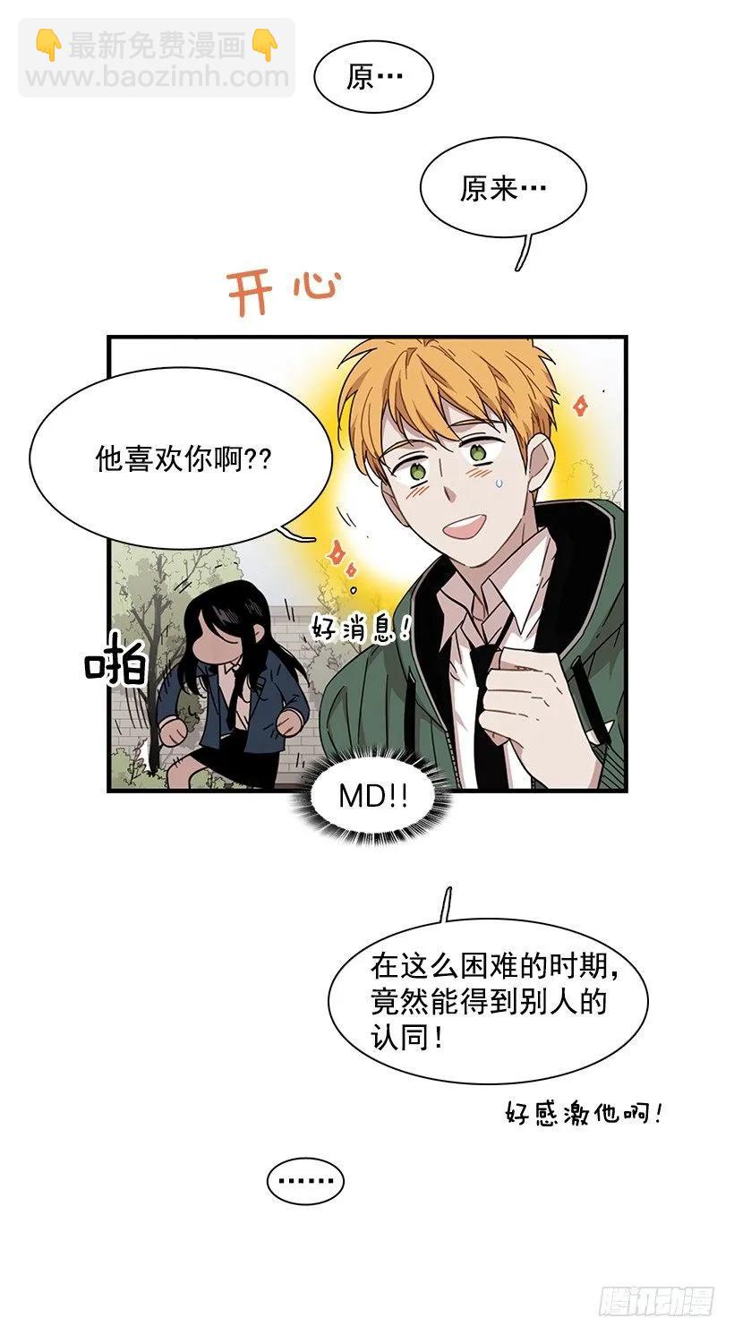 她讨厌那股味道(1/2)-第114话