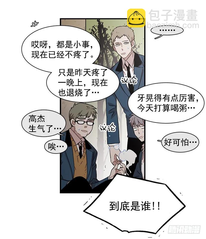 她讨厌那股味道(1/2)-第114话