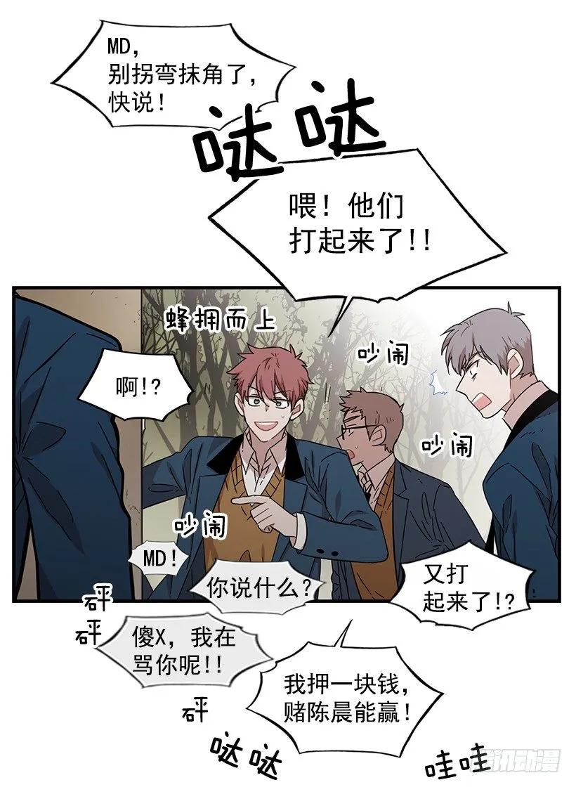她讨厌那股味道(1/2)-第114话
