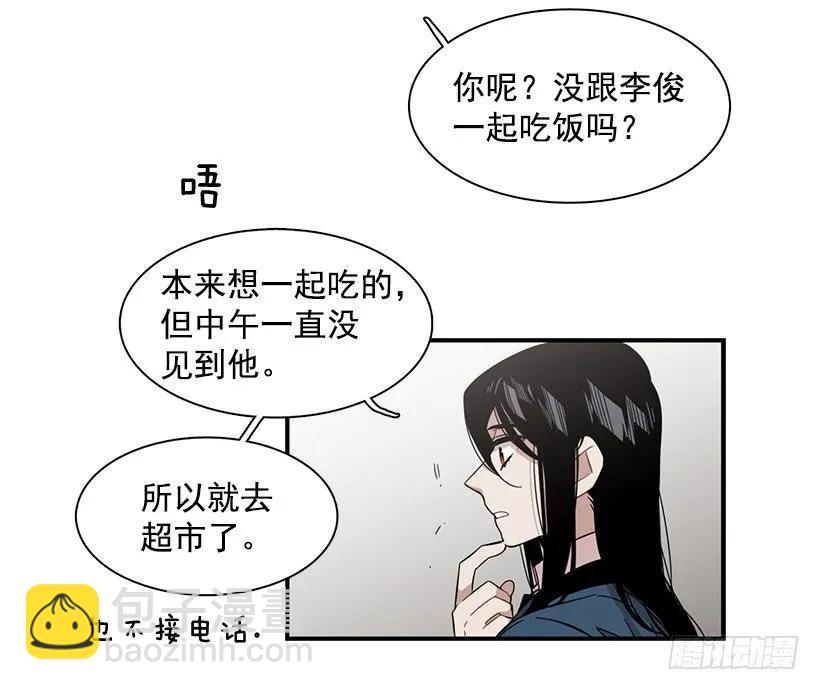 她讨厌那股味道(1/2)-第114话
