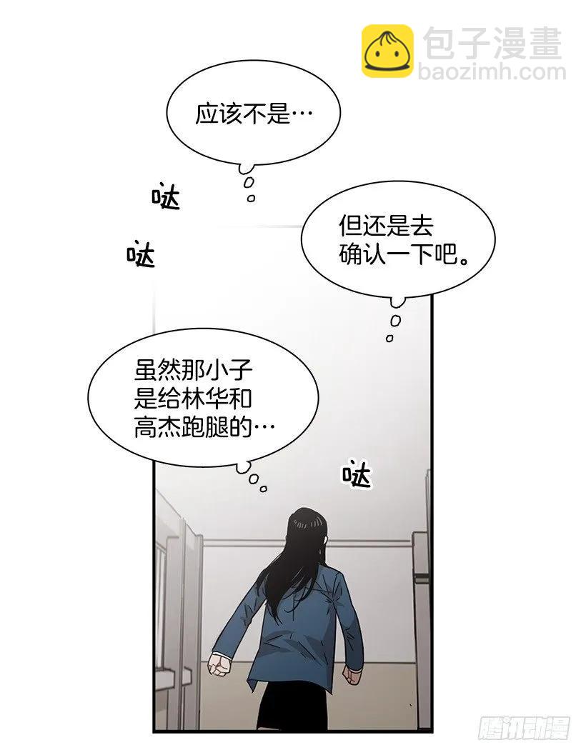 她讨厌那股味道(1/2)-第114话