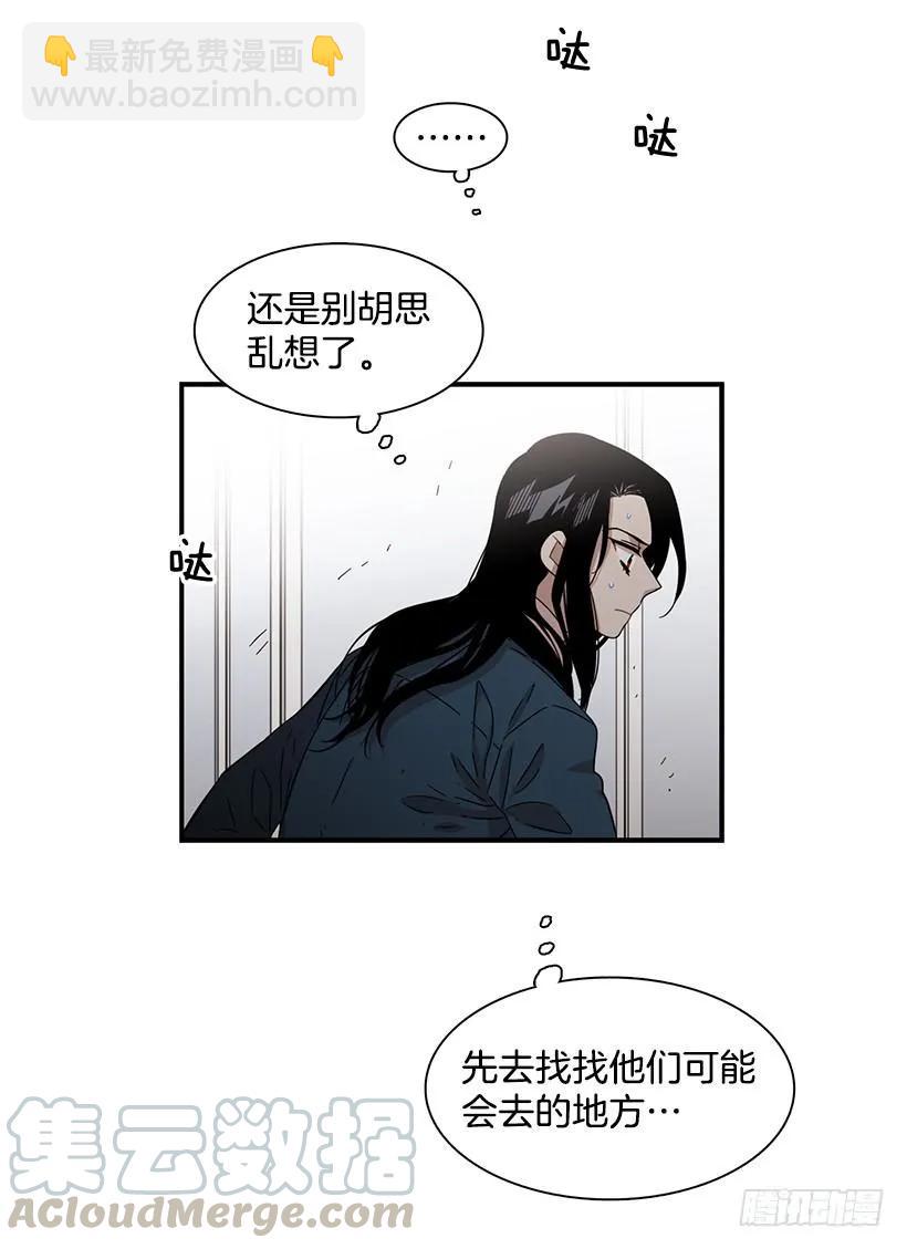 她讨厌那股味道(1/2)-第114话