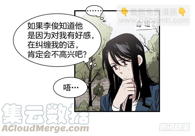 她讨厌那股味道(1/2)-第114话