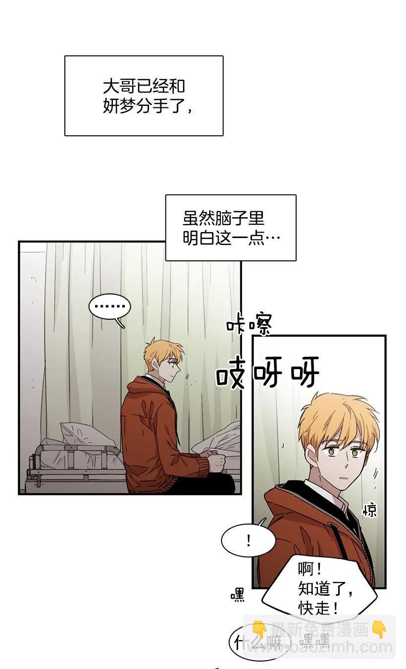 他心脏不好(1/2)-第116话